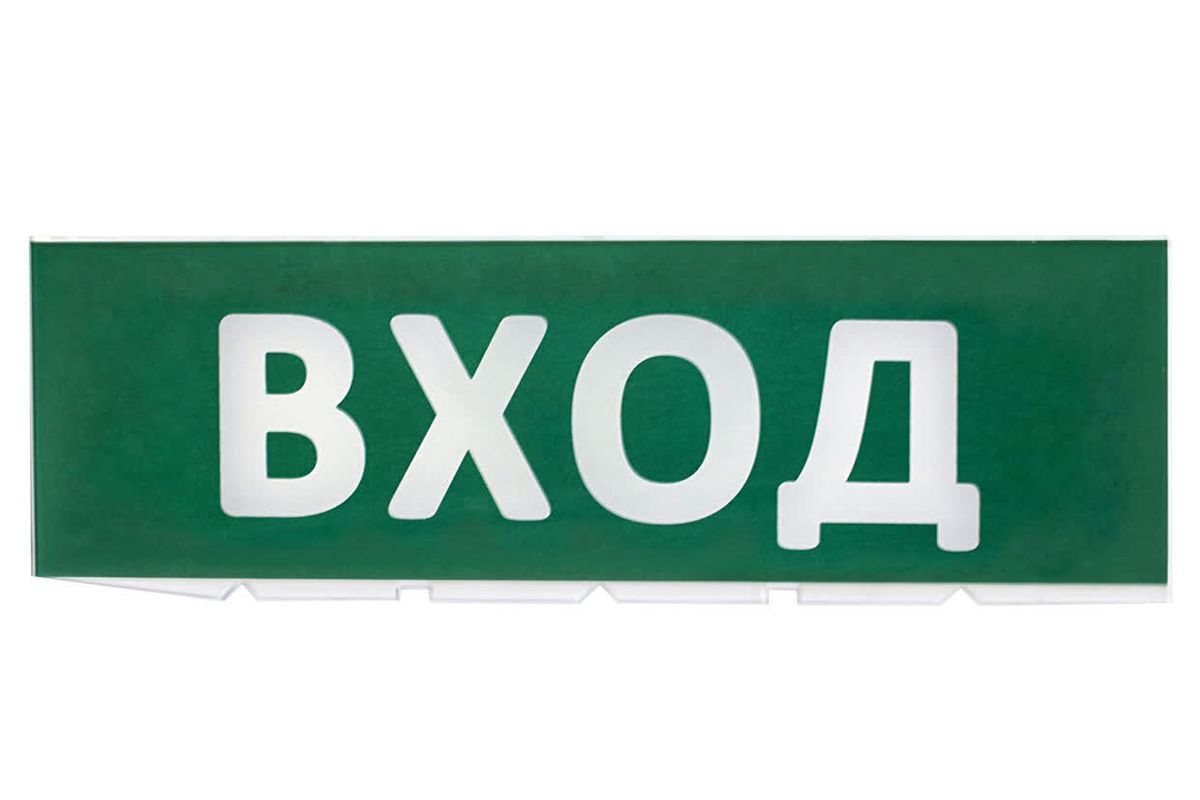 Табло сменное  SQ0349-0216