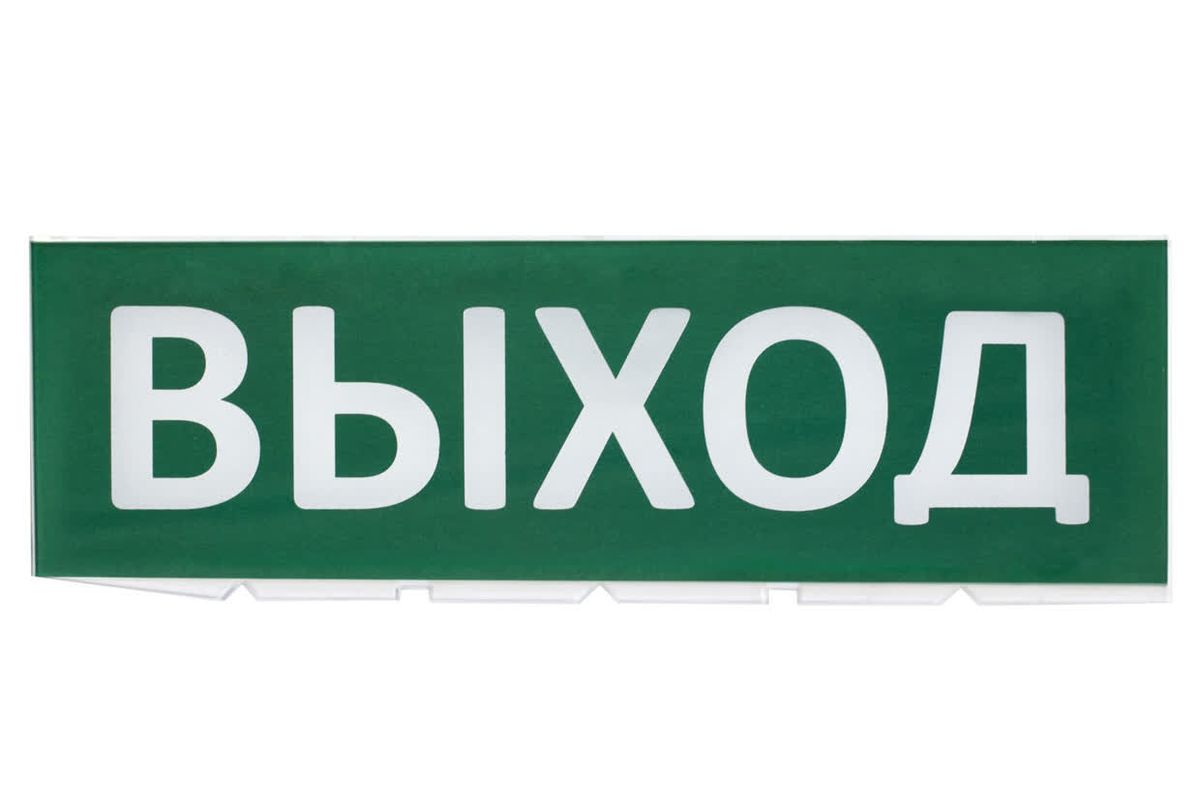 Табло световое  SQ0349-0215