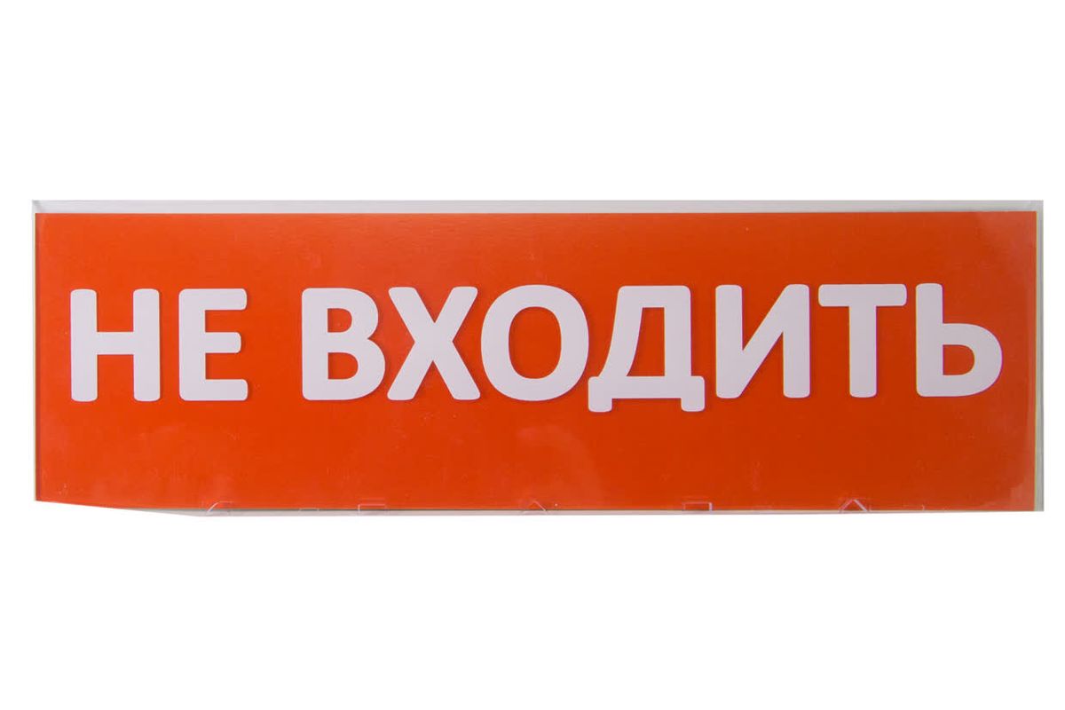 Табло сменное  SQ0349-0211