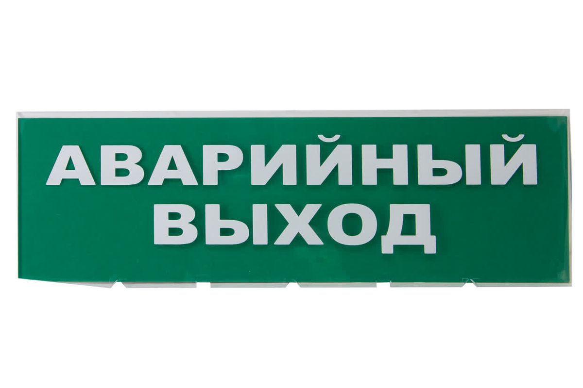 Табло сменное  SQ0349-0210