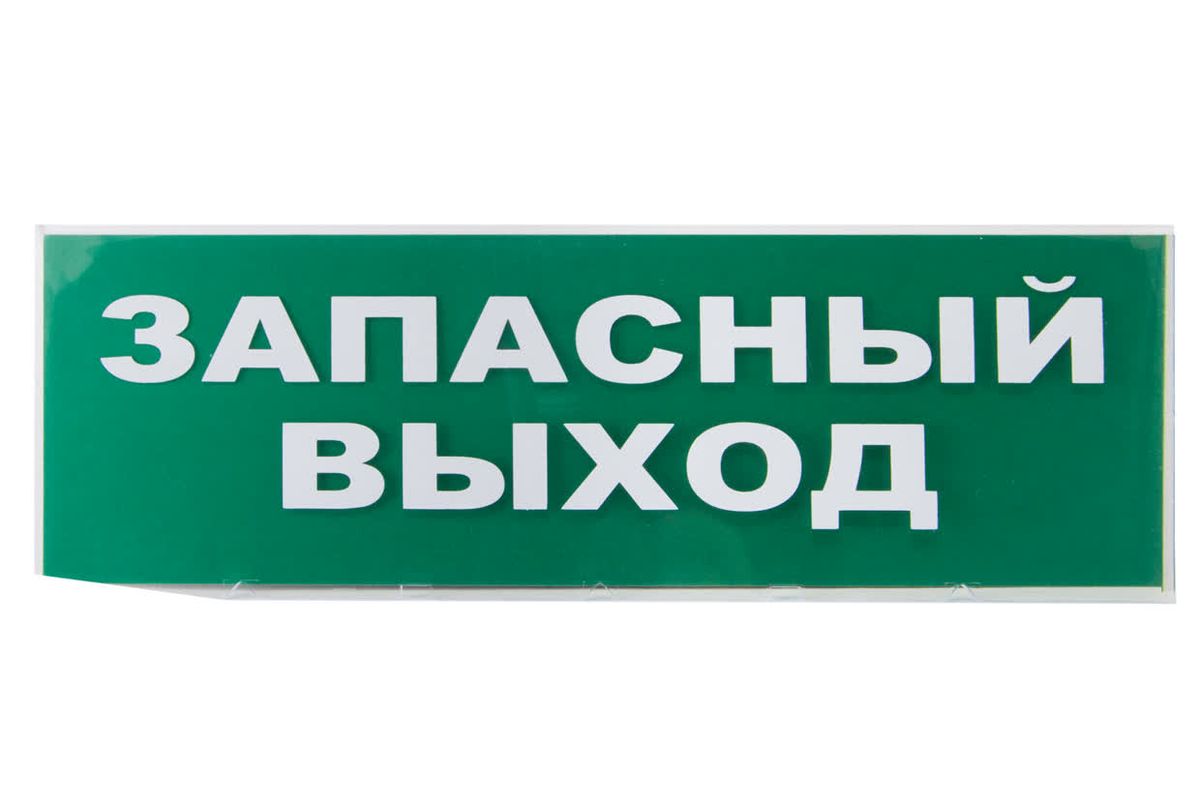 Табло сменное  SQ0349-0209