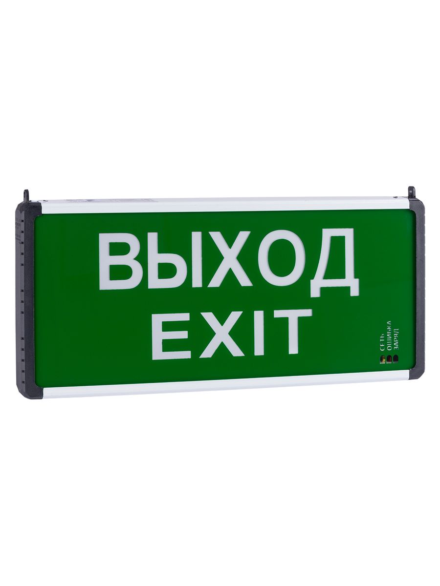 Светильник аварийный  SQ0349-0011