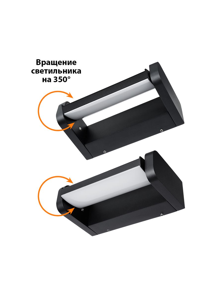 Светильник  SQ0345-1036