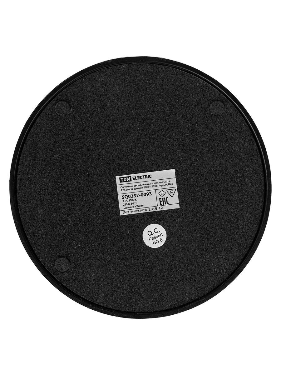 Светильник настольный  SQ0337-0093