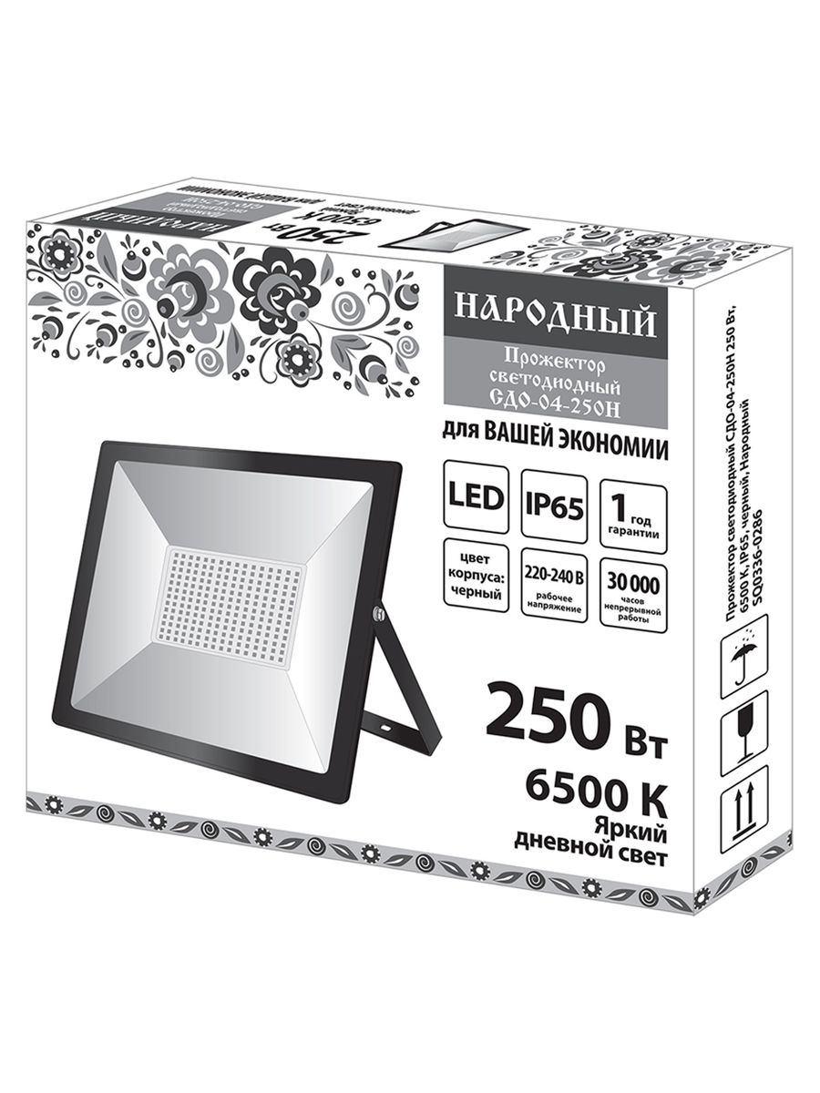 Прожектор  SQ0336-0286