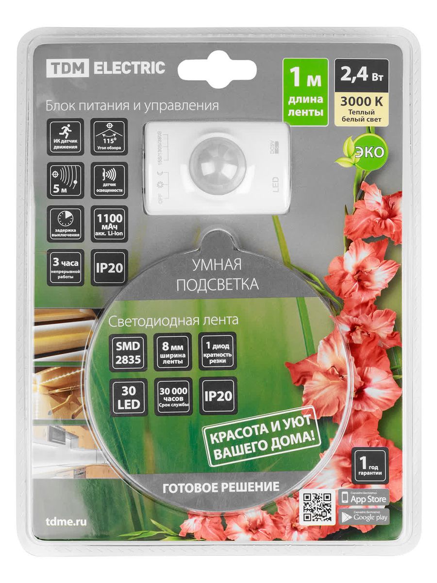 Лента светодиодная  SQ0331-0503