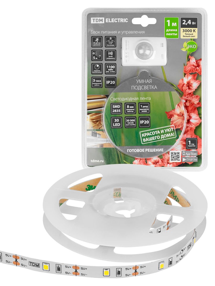 Лента светодиодная  SQ0331-0503