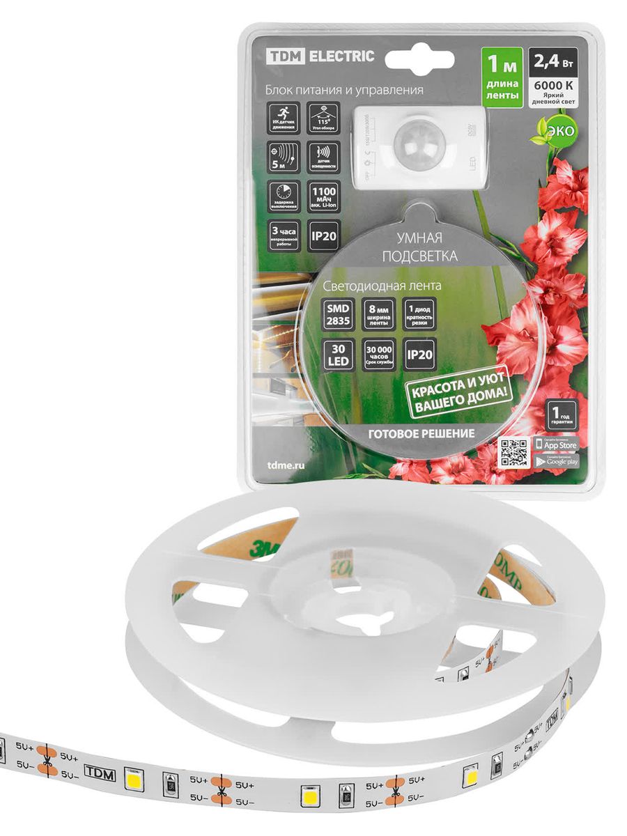 Лента светодиодная  SQ0331-0501