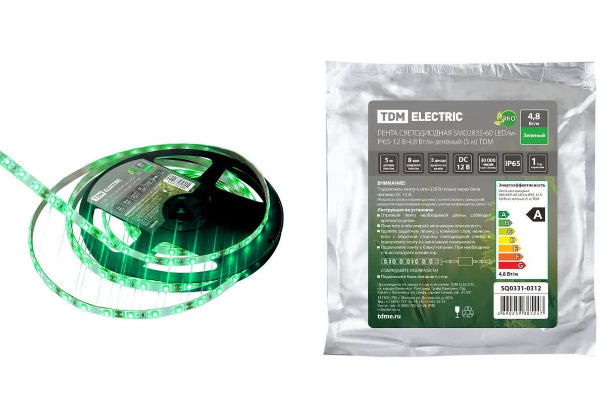 Лента светодиодная  SQ0331-0312