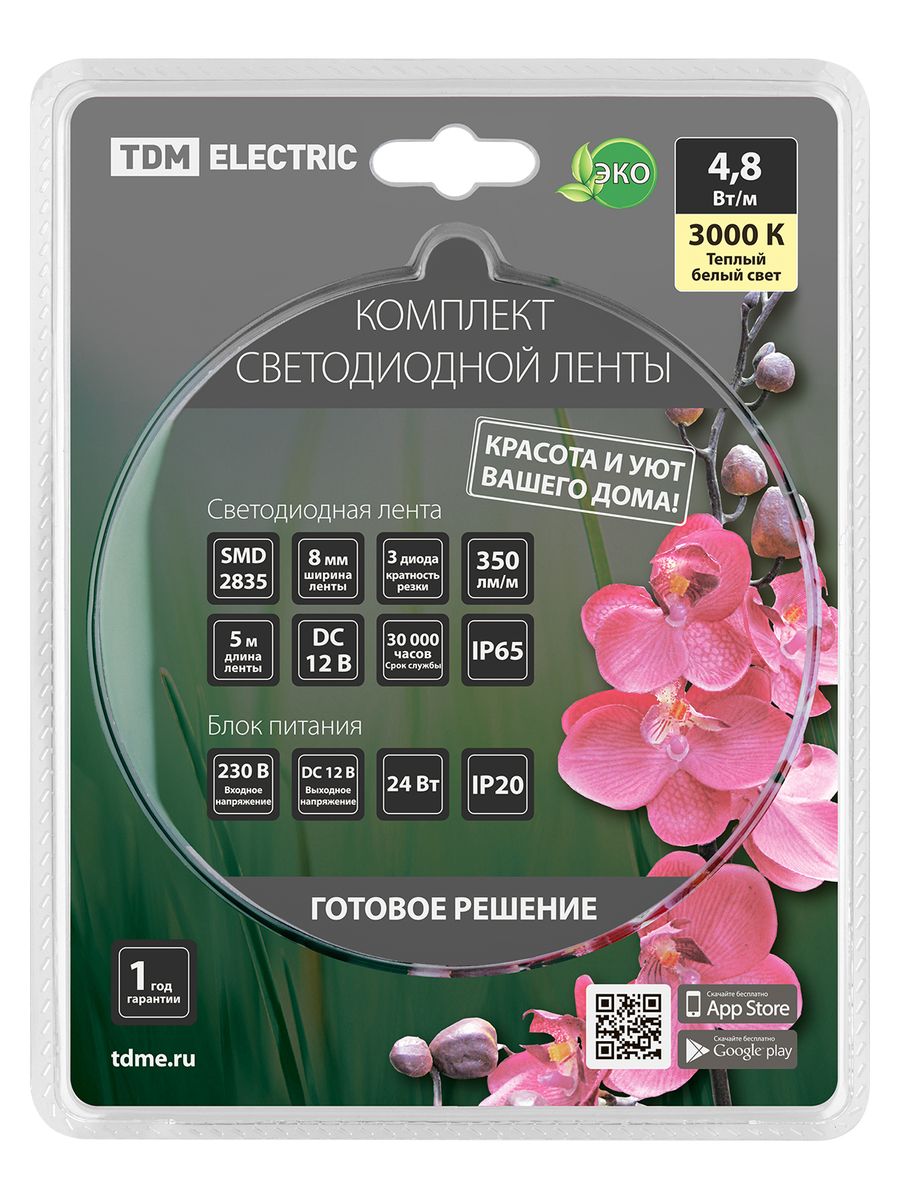 Комплект светодиодной ленты  SQ0331-0229