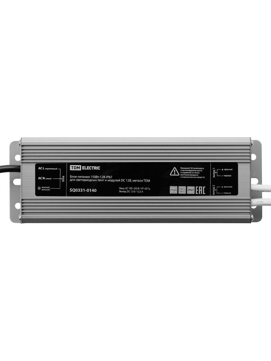Блок питания  SQ0331-0140