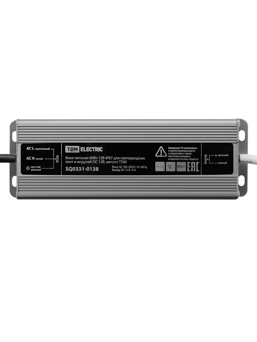Блок питания  SQ0331-0138