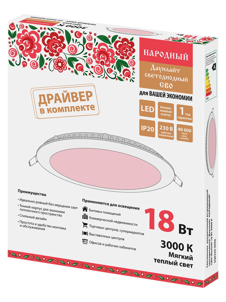 Светильник  SQ0329-0096