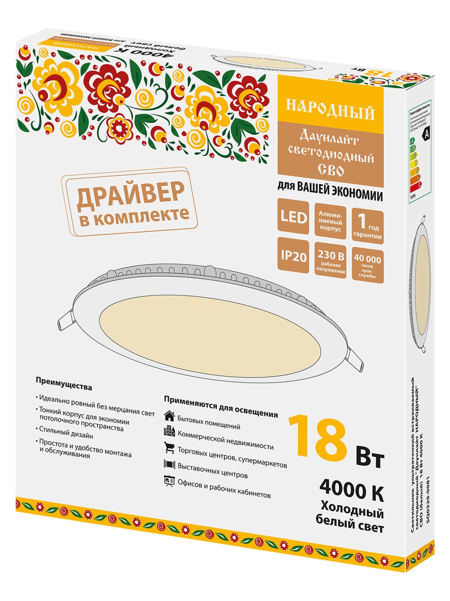 Светильник  SQ0329-0081