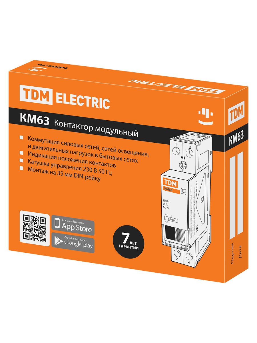 Контактор  SQ0213-0007