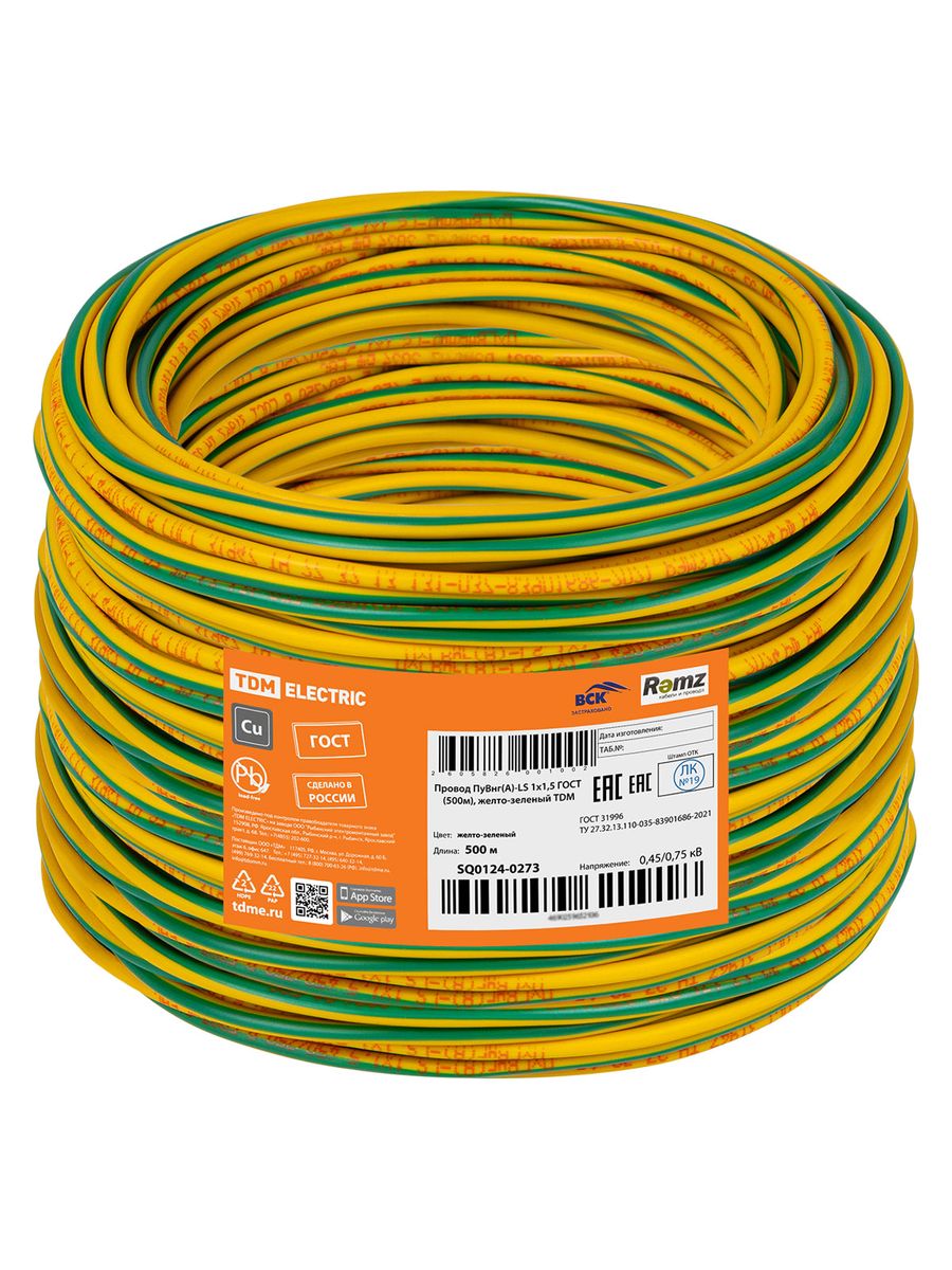 Провод ПуВн(А)-LS 1х1,5 SQ0124-0273