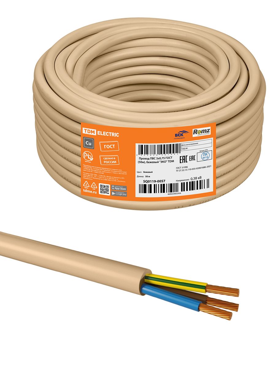 Кабель силовой ПВС 3х0.75 SQ0119-0057