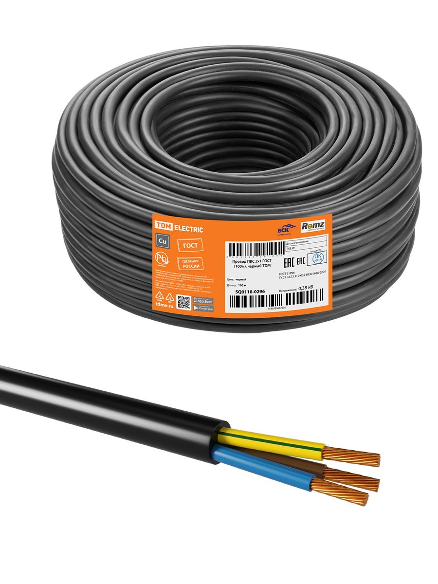 Провод ПВС 3х1 SQ0118-0296