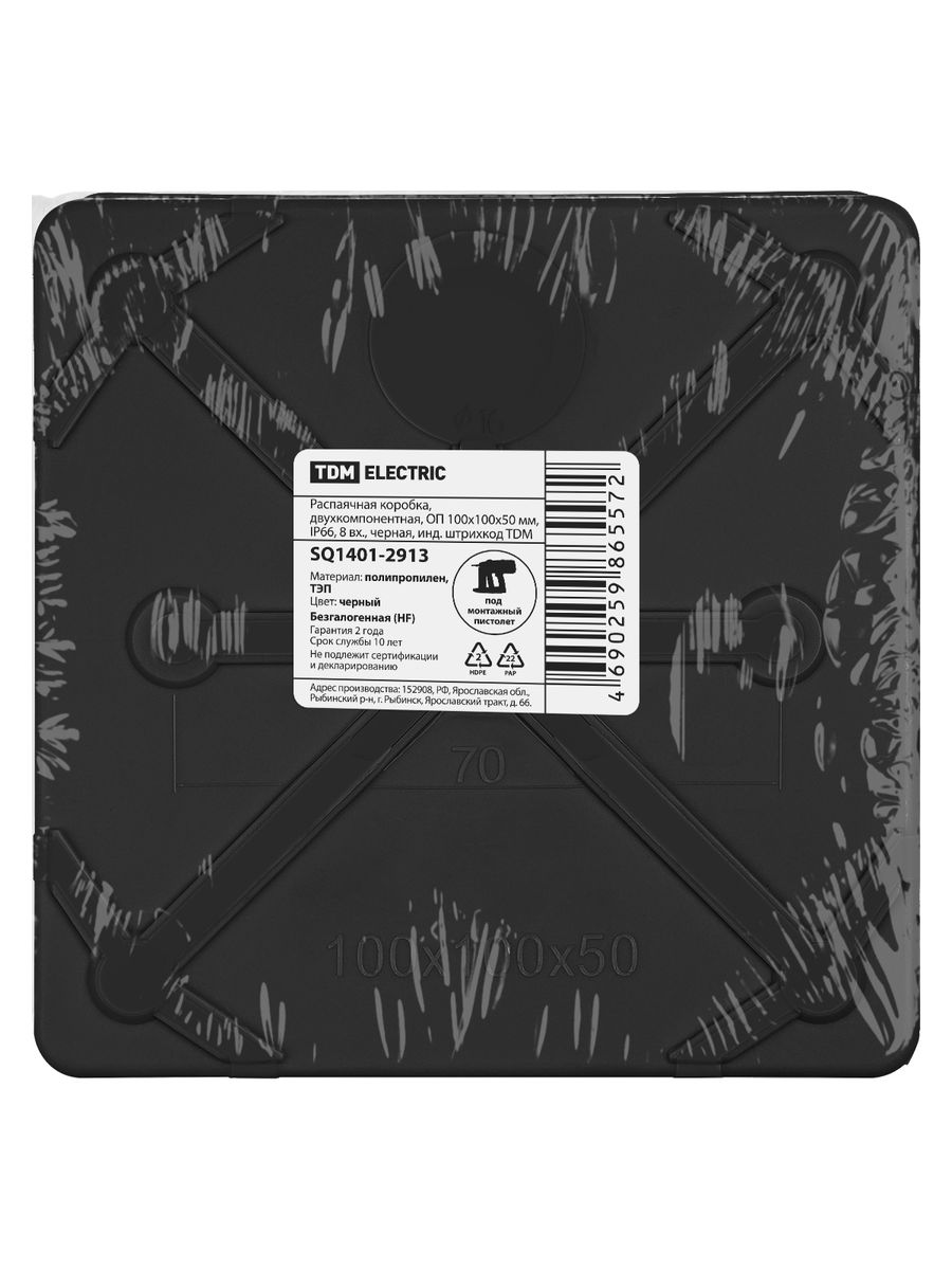 Коробка распаячная  SQ1401-2913
