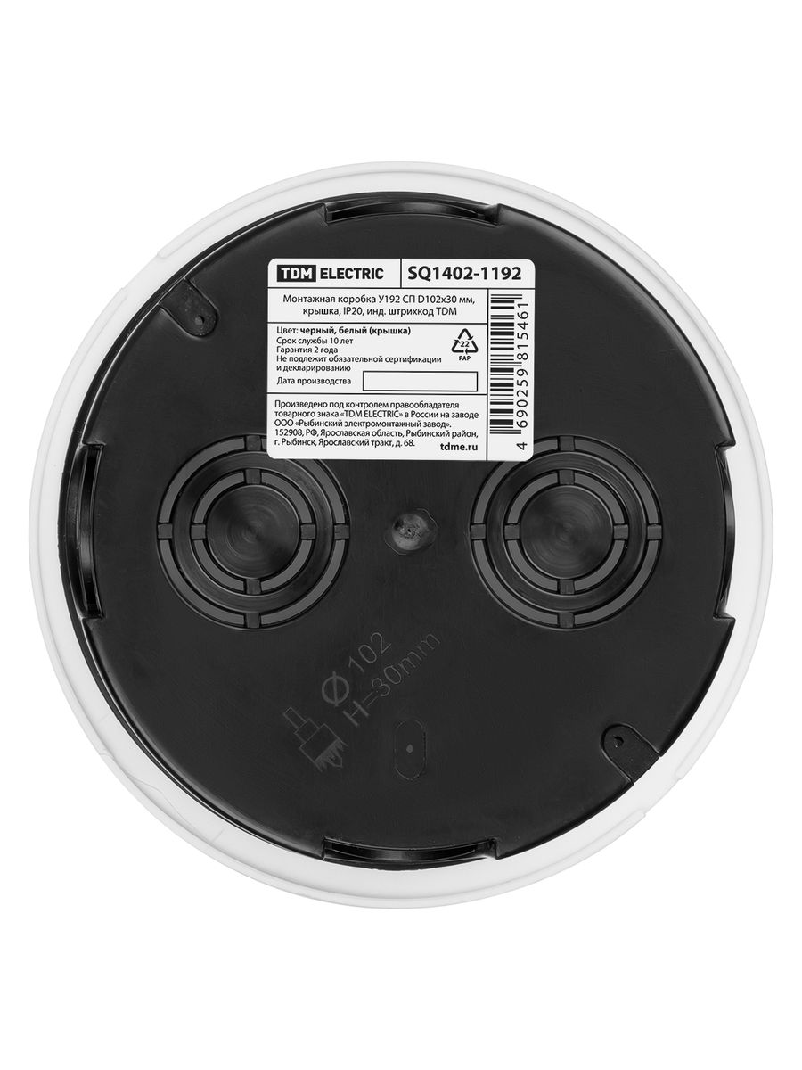 Коробка монтажная У192 SQ1402-1192