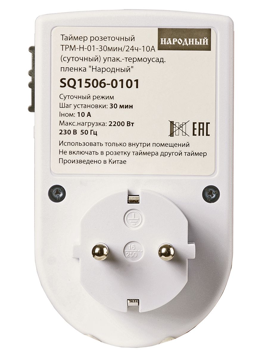 Розетка-таймер ТРМ-Н-01-30мин/24ч-10А SQ1506-0101