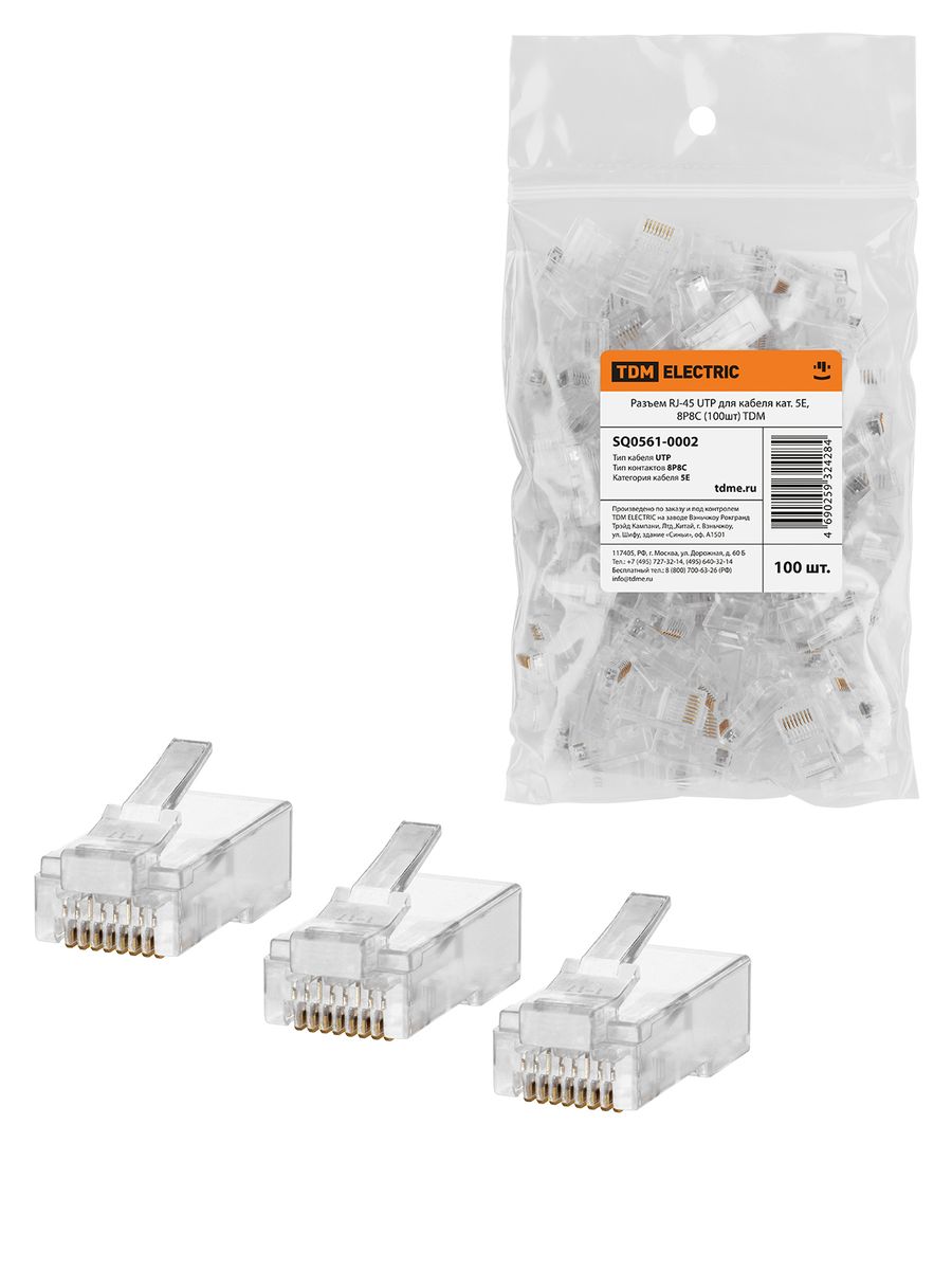 Коннектор  SQ0561-0002