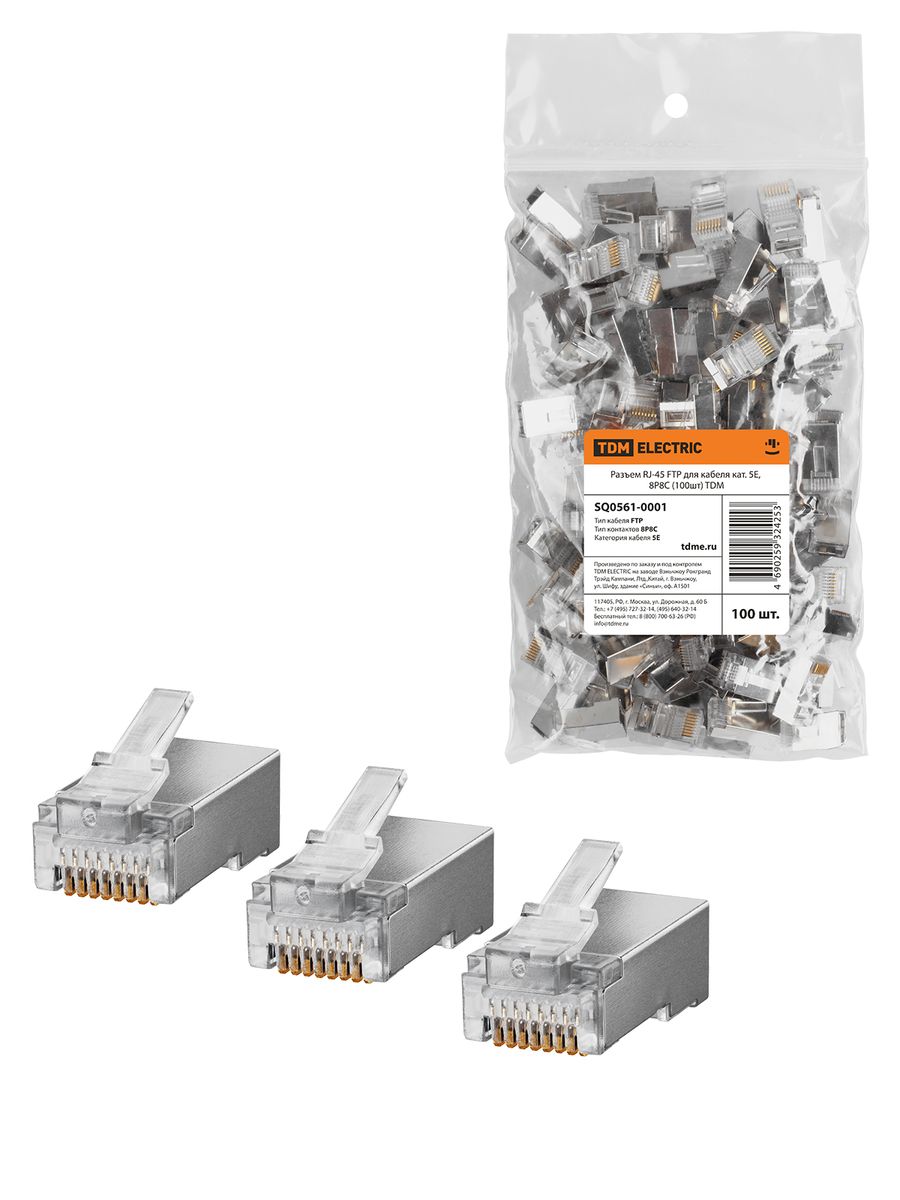 Коннектор  SQ0561-0001