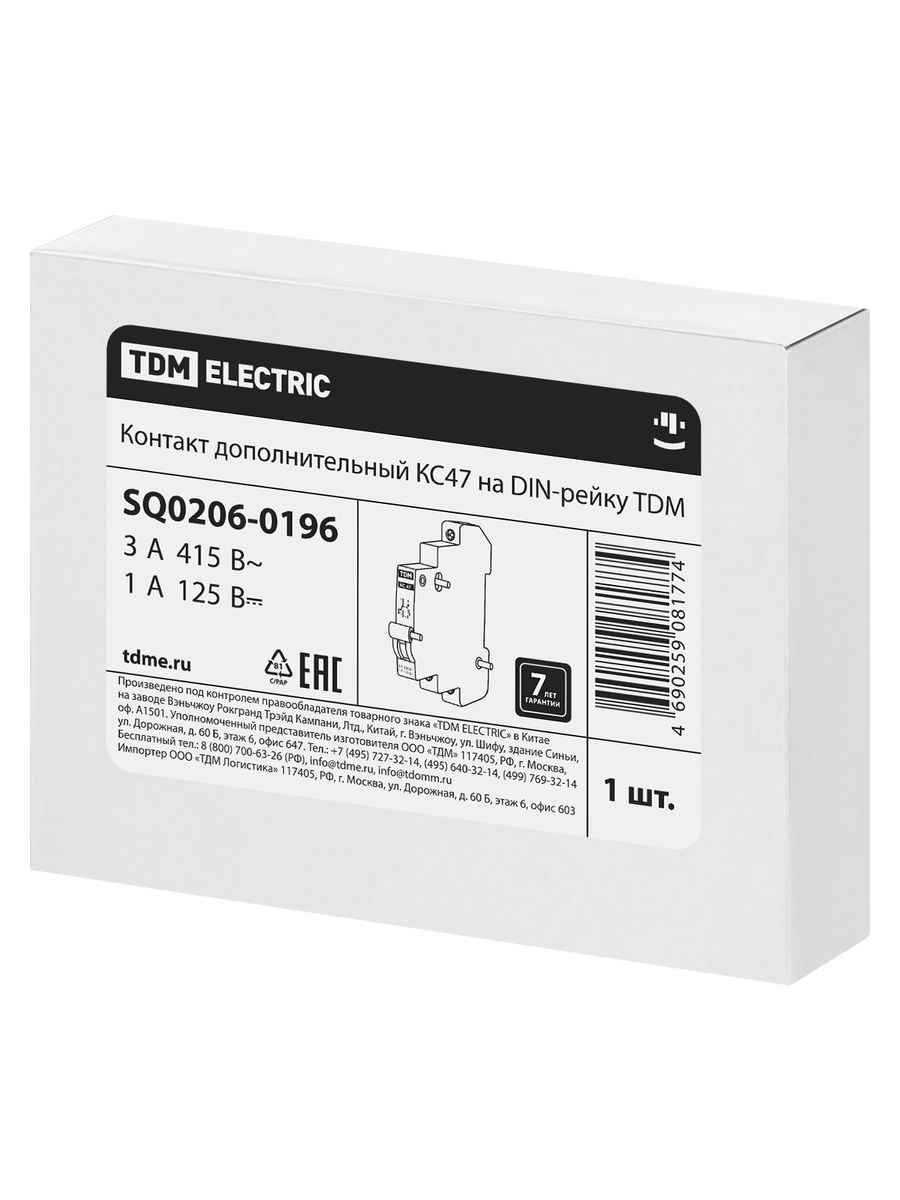 Контакт дополнительный  SQ0206-0196