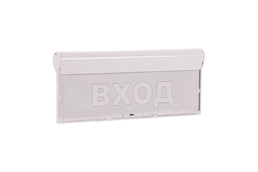 Оповещатель охранно-пожарный световой SKAT-12 LUX ВХОД 8552