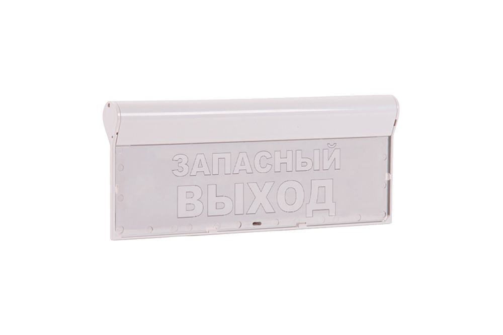 Оповещатель охранно-пожарный световой SKAT-12 LUX ЗАПАС ВЫХОД 8551