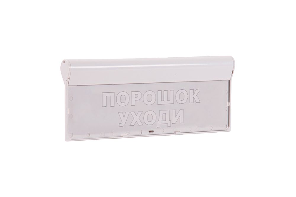 Оповещатель охранно-пожарный световой SKAT-12 LUX 8556