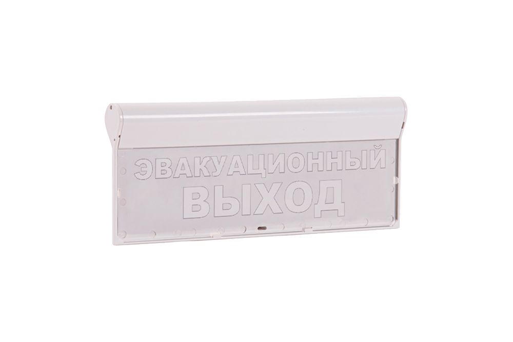 Оповещатель охранно-пожарный световой SKAT-12 LUX ЭВАКУАЦ ВЫХОД 8549
