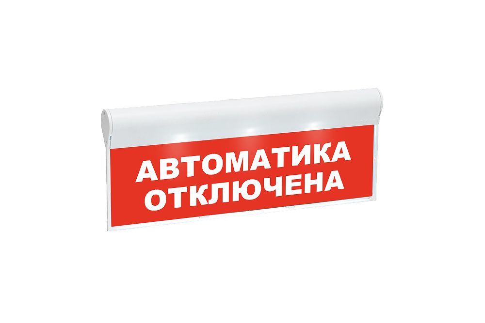 Оповещатель охранно-пожарный световой SKAT-24 АВТОМАТ ОТКЛ 8593