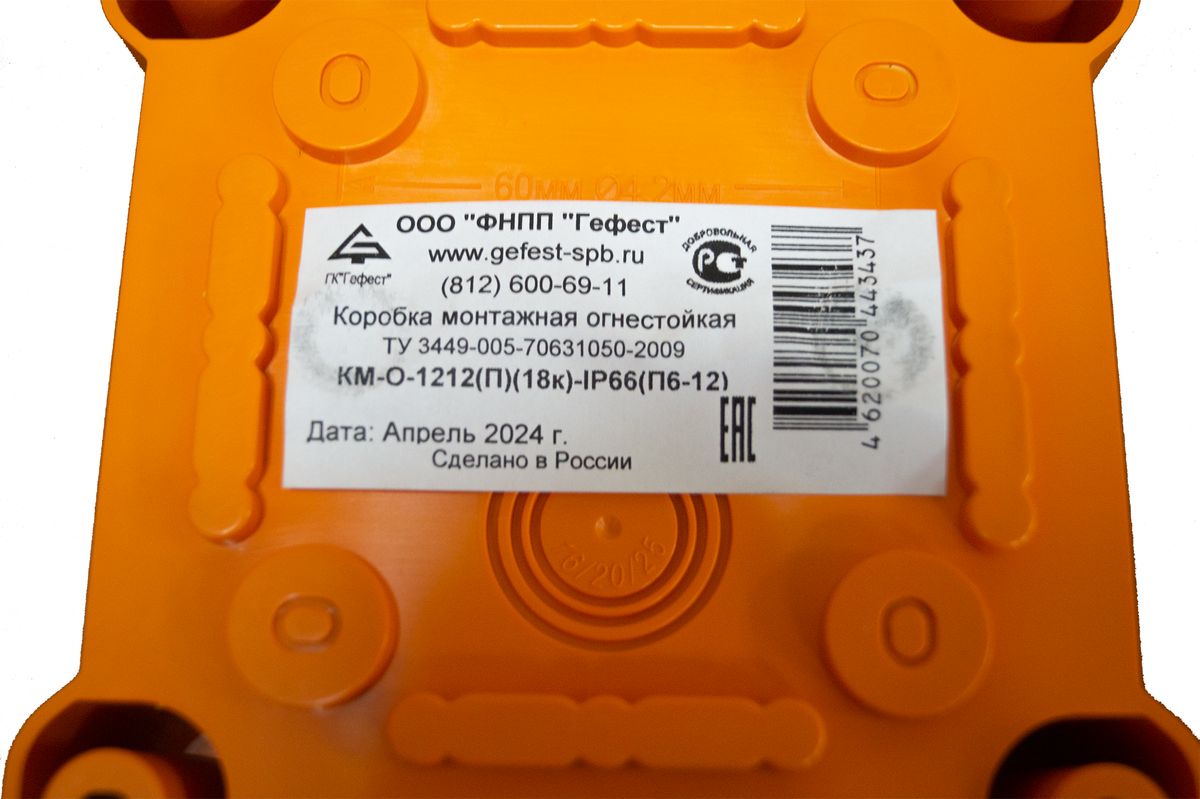 Коробка монтажная КМ-О-1212(П)(18к)-IP66(П6-12) 