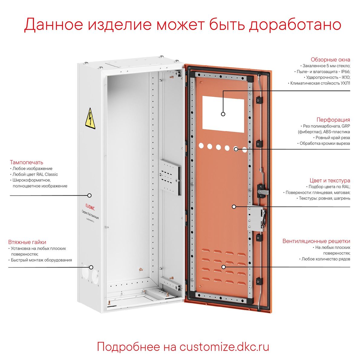 Корпус  R6NFW204540