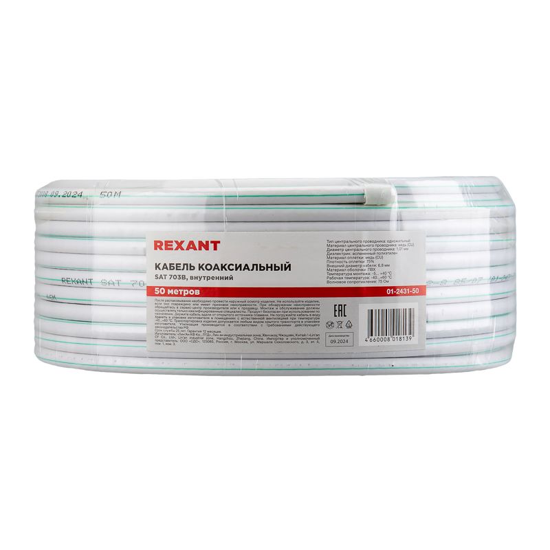 Кабель коаксиальный  01-2431-50