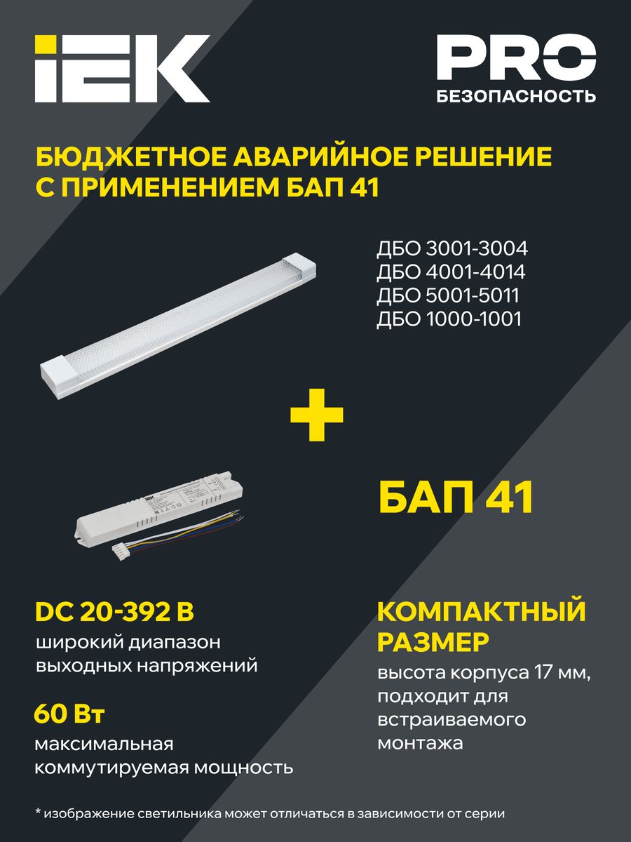 Светильник линейный  LDBO0-5002-36-4000-K02
