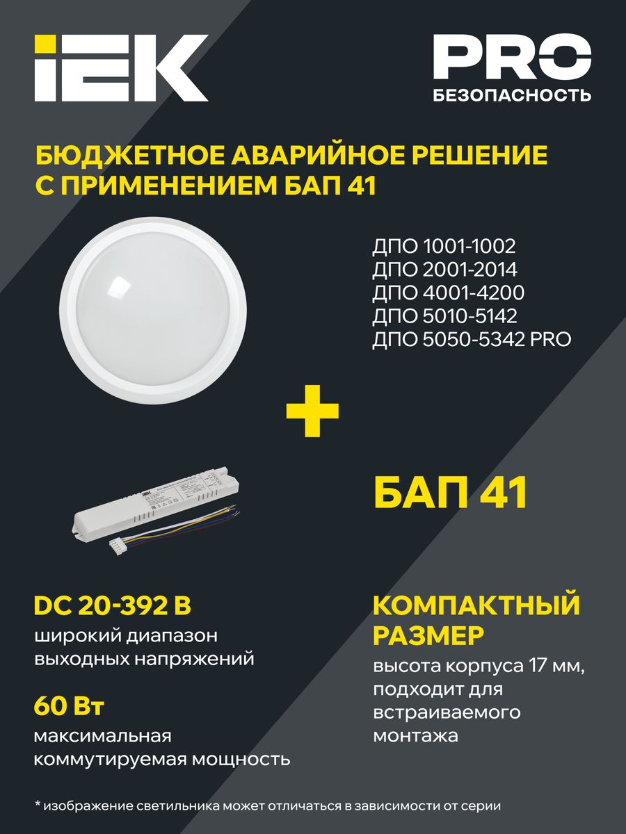 Светильник  LDPO3-2013D-12-4000-K01