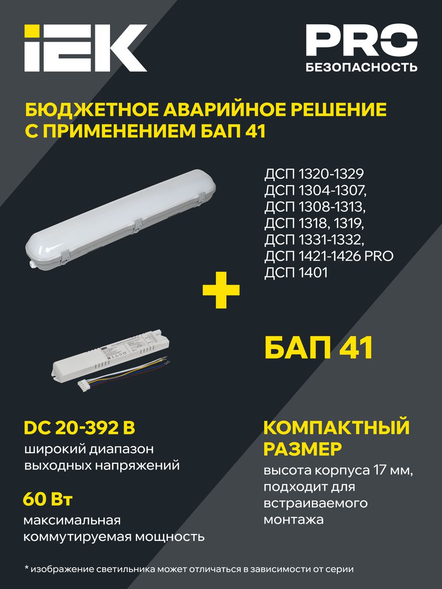 Светильник линейный  LDSP0-1313-48-6500-K01