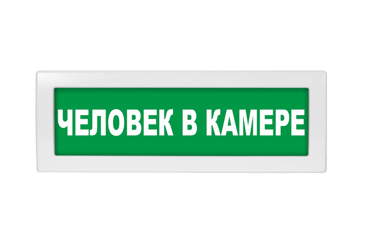 Табло световое Молния-24 ML-24-0210