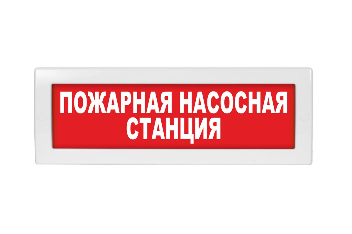 Табло световое Молния-24 ML-24-0164
