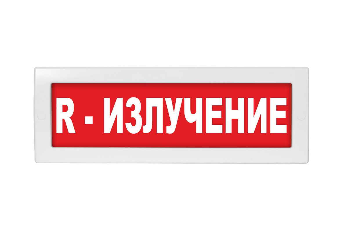 Табло световое Молния-220 ML-220-0149