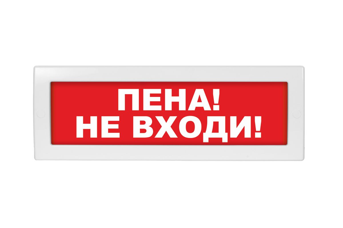 Табло световое Молния-12 ML-12-0098