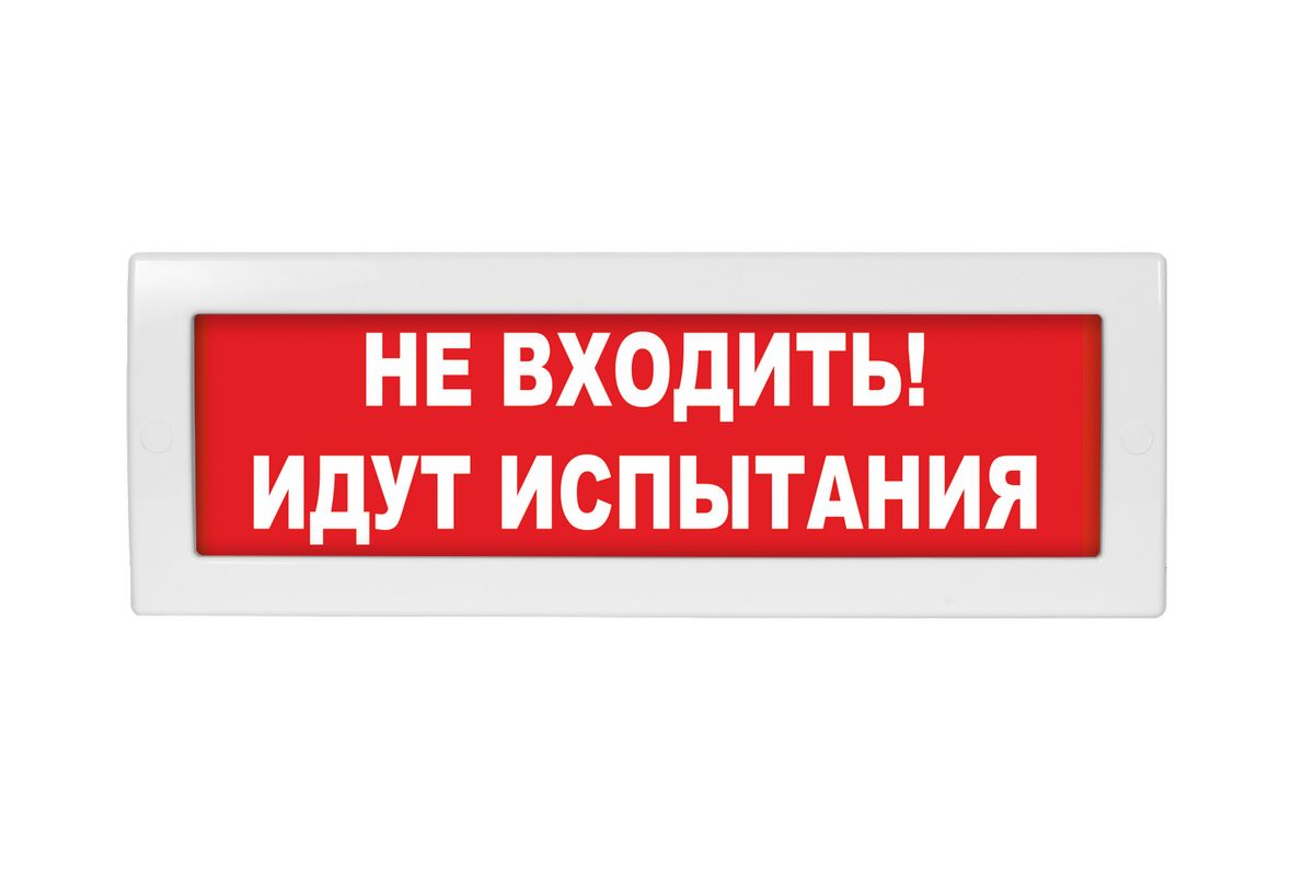 Табло световое Молния-220 ML-220-0104