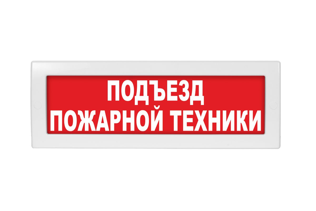 Табло световое Молния-12 ML-12-0109