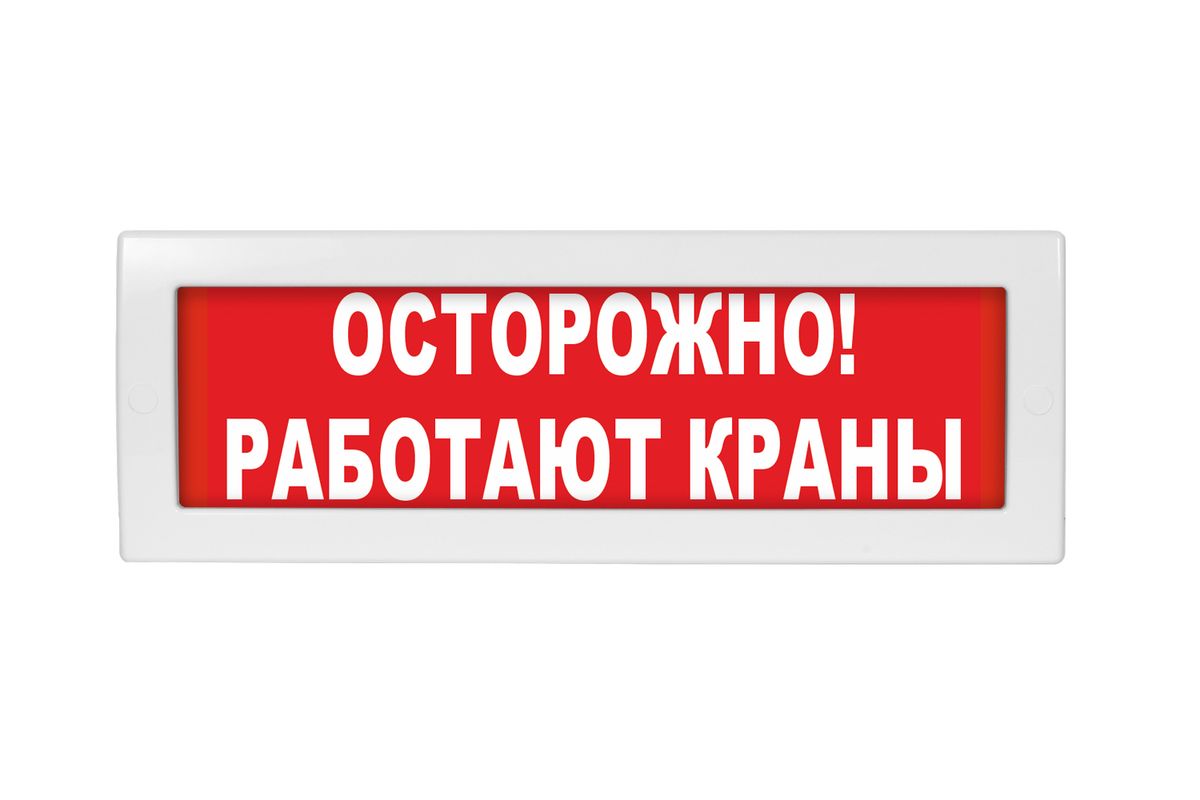 Табло световое Молния-12 ML-12-0096