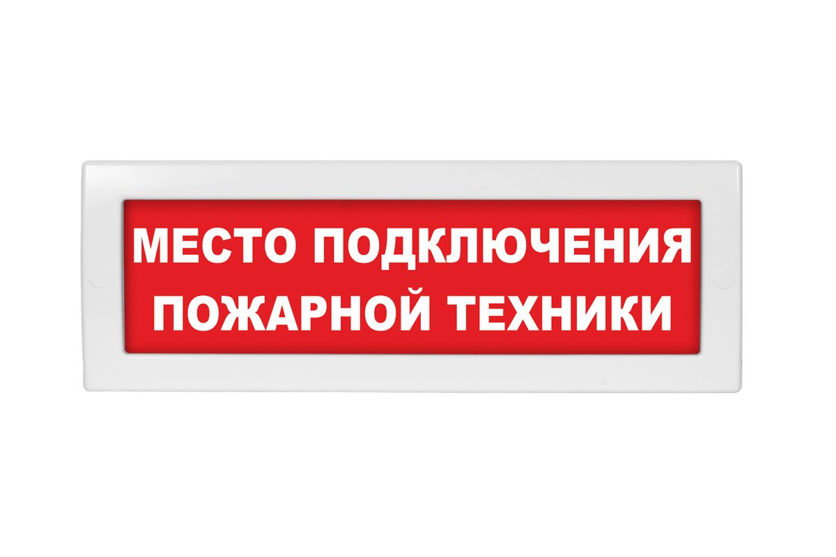 Табло световое Топаз-220-Р TP-220-R-0004