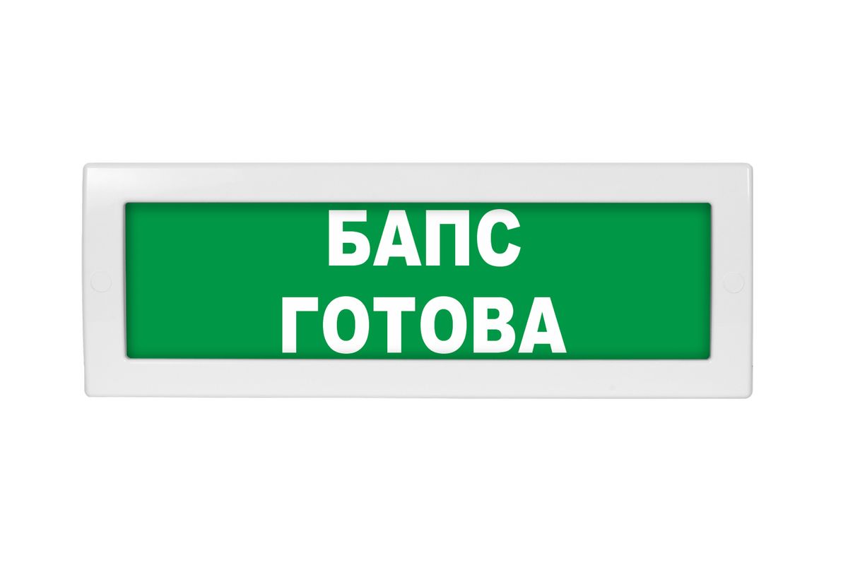 Табло световое Молния-24 ML-24-0020