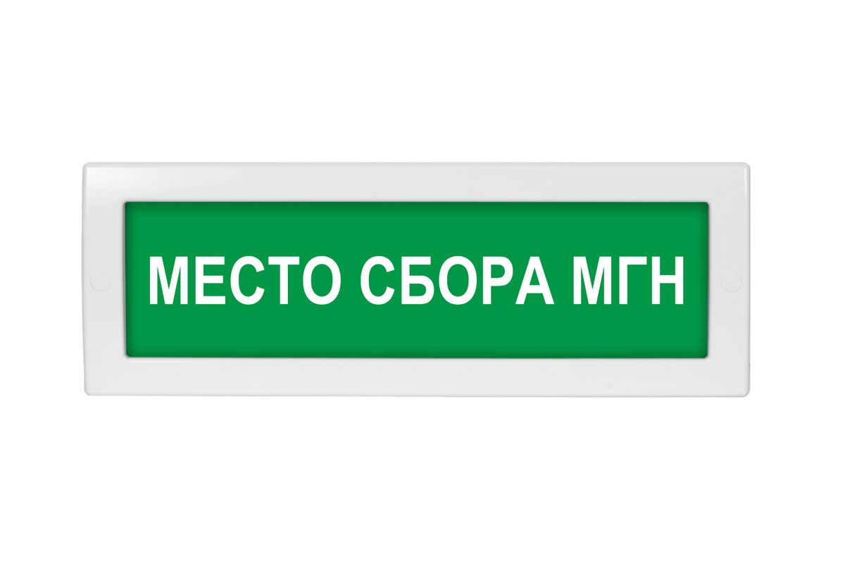 Табло световое Молния-12 ML-12-0083