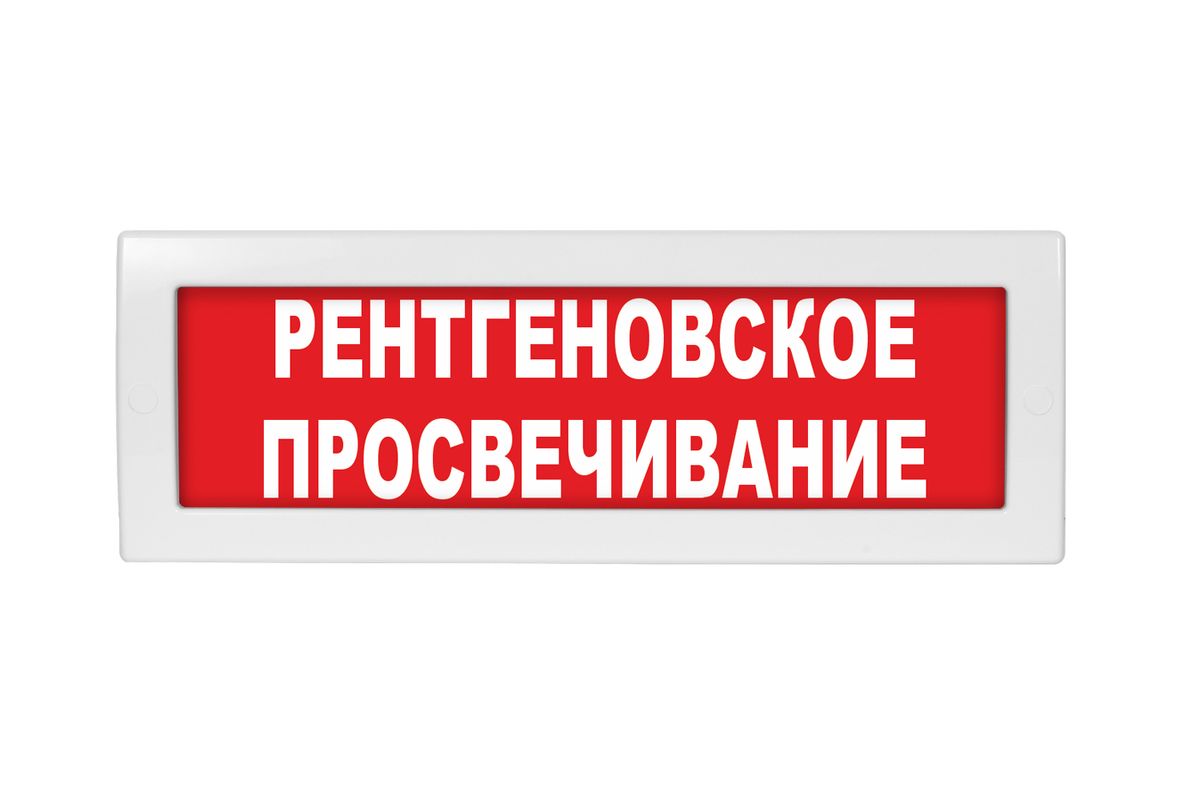 Табло световое Молния-220 ML-220-0148